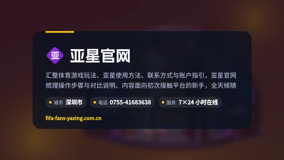 关于亚星官网